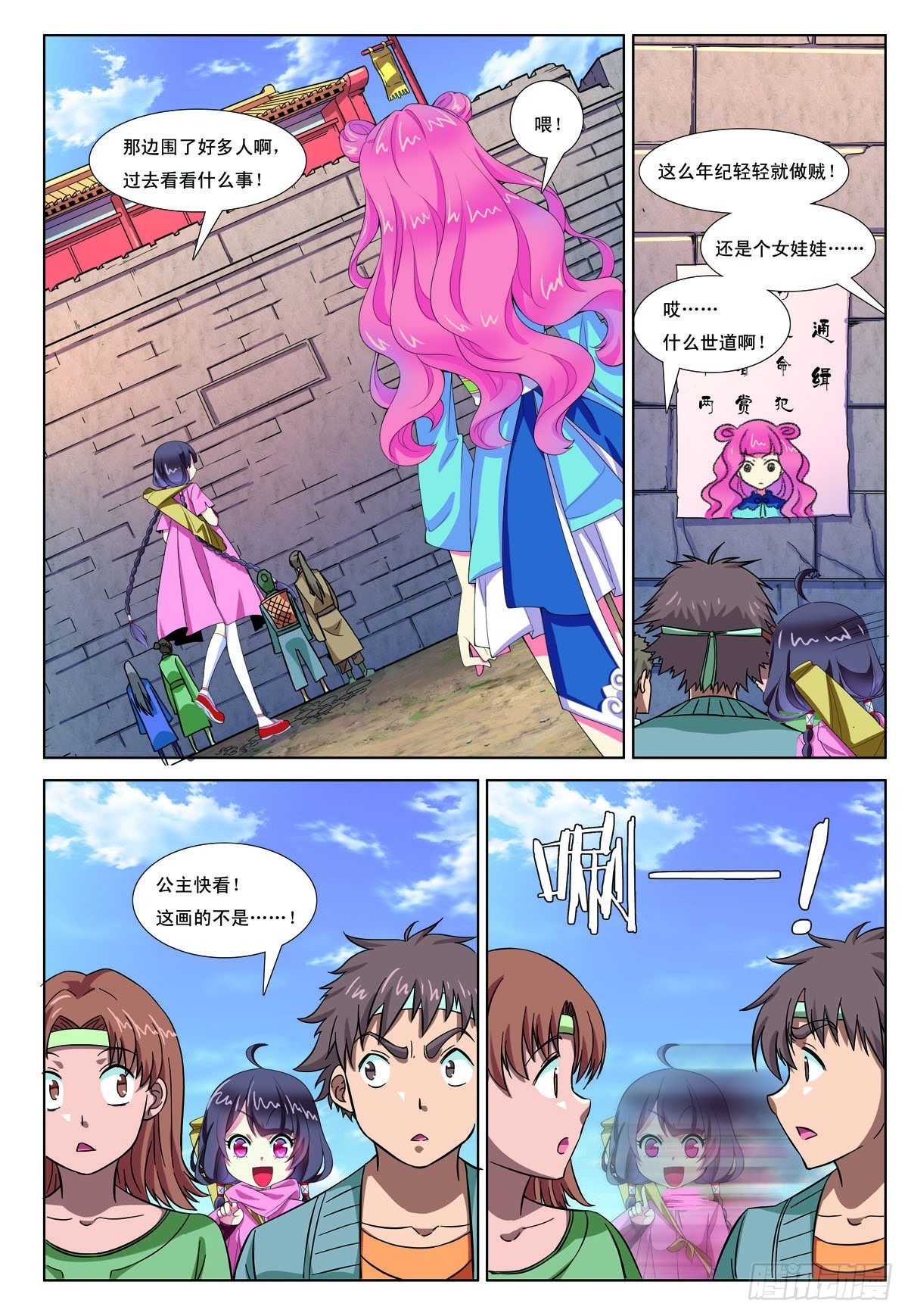 第6话-第6话