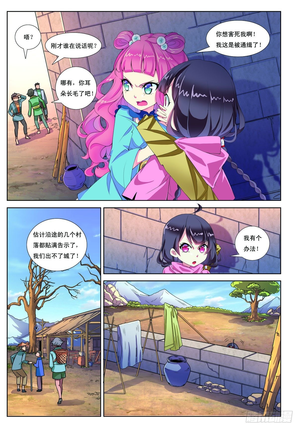 第6话-第6话