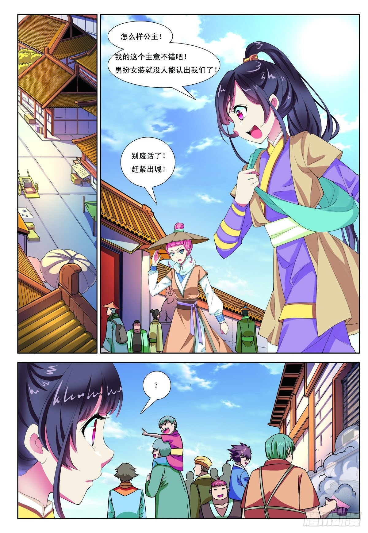 第6话-第6话