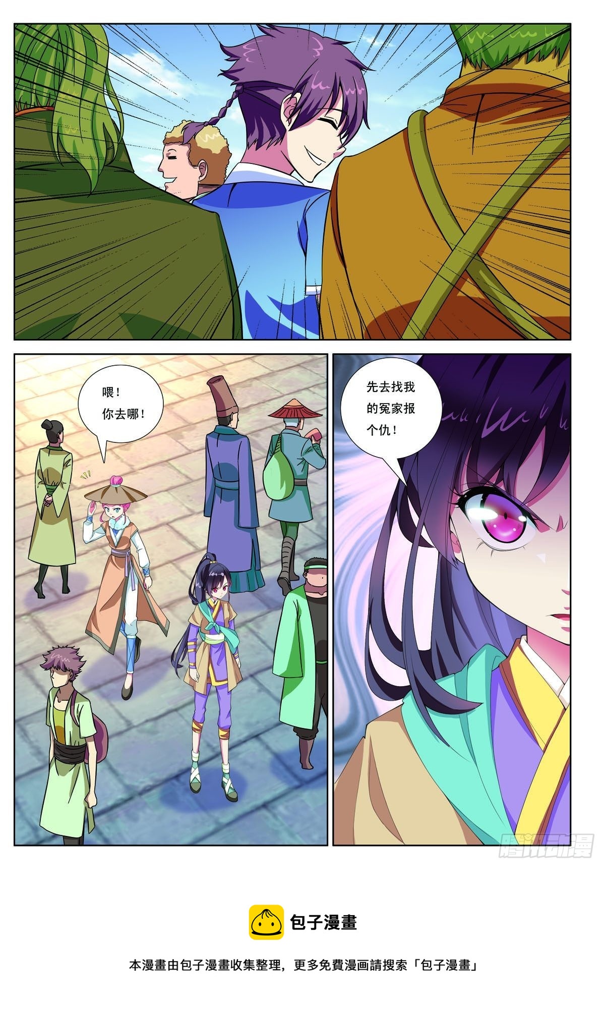 第6话-第6话