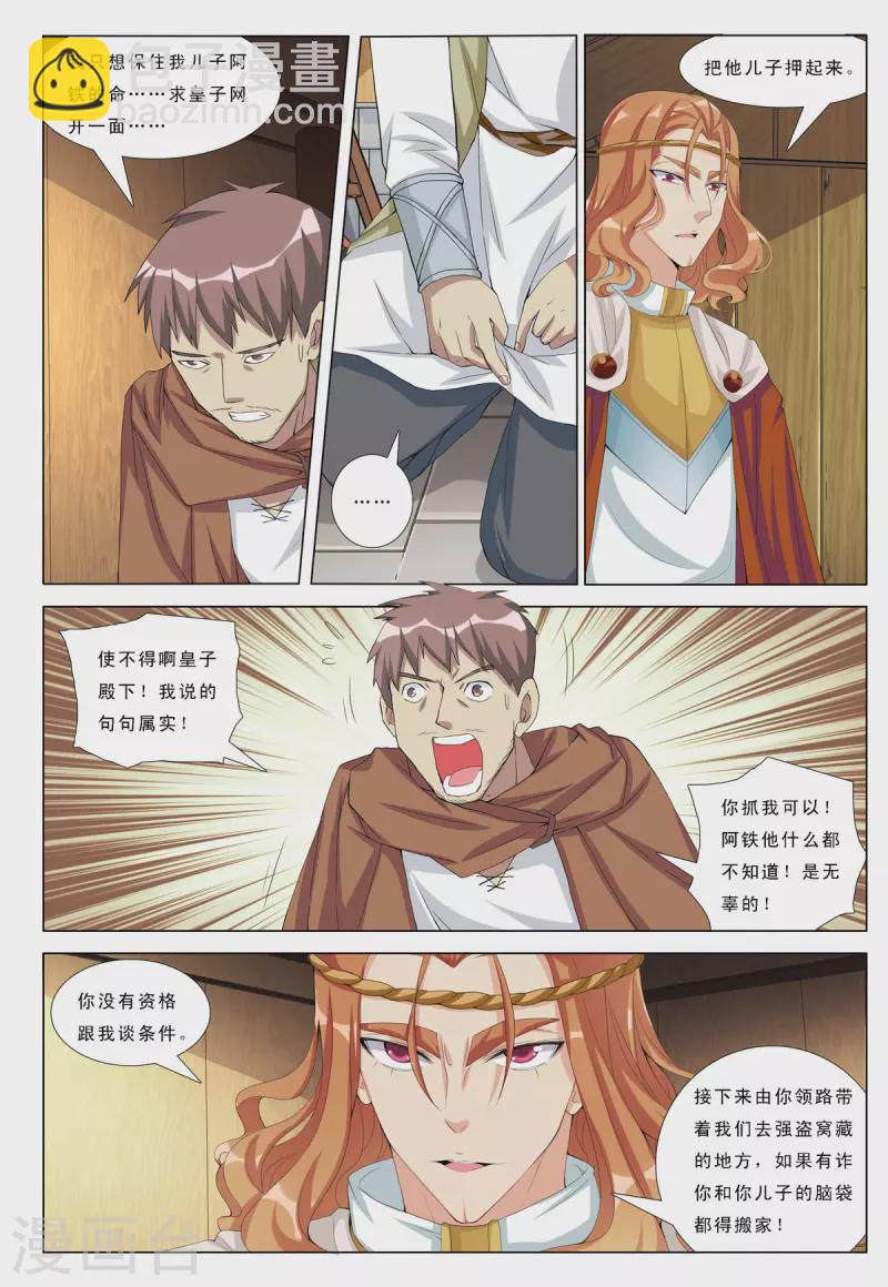 第52话-第52话