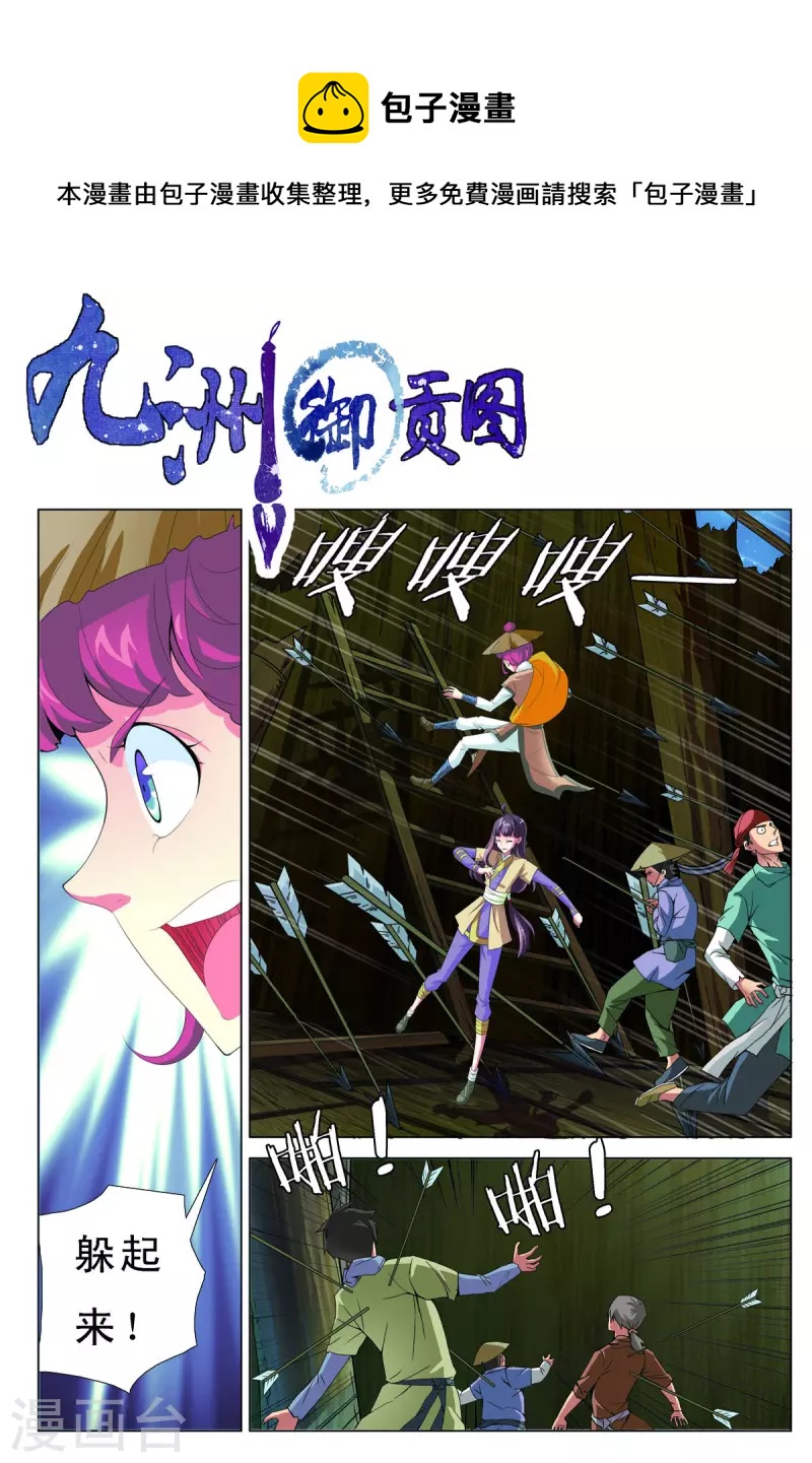 第54话-第54话