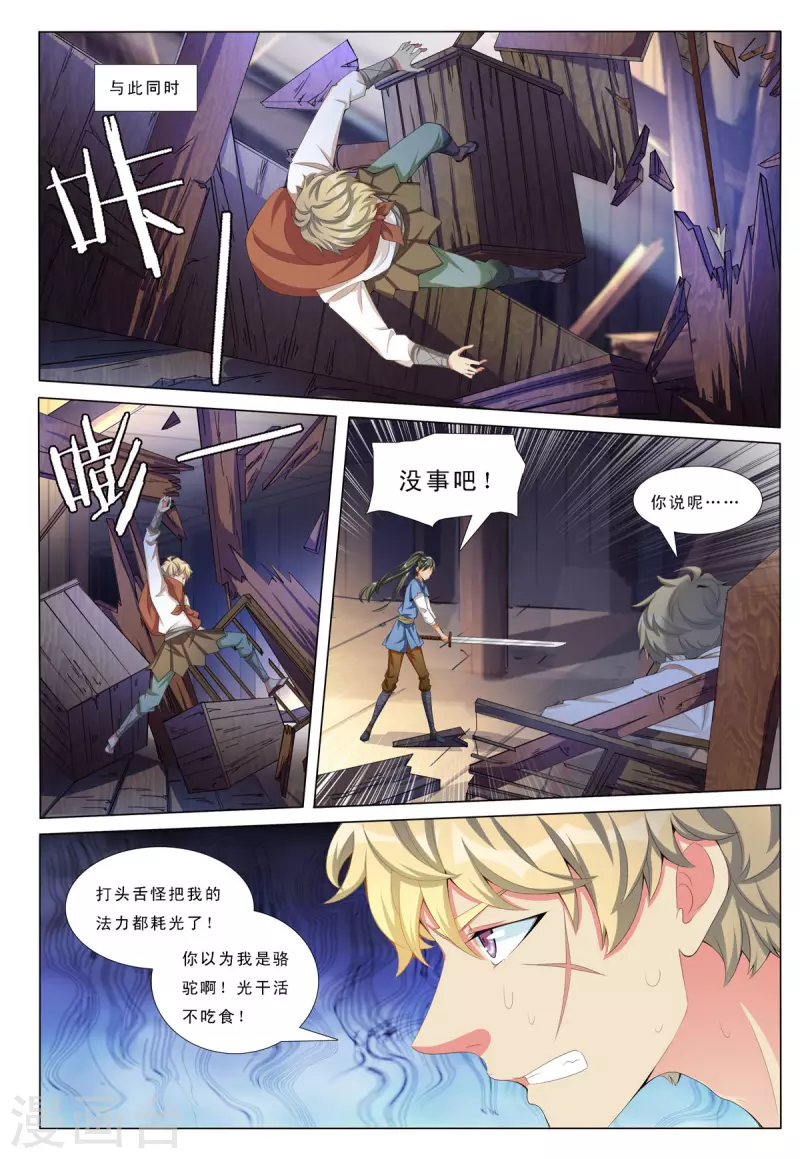 第54话-第54话