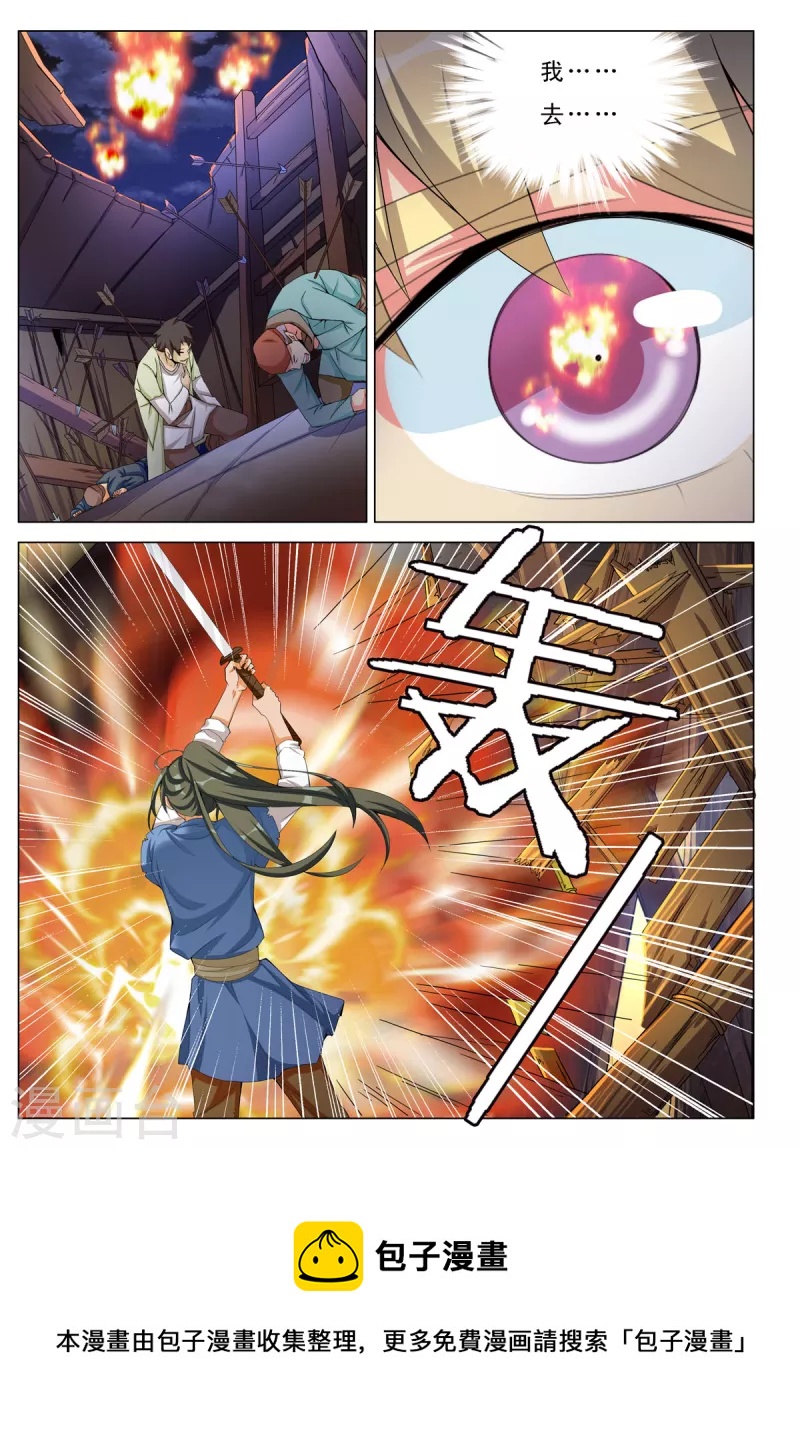 第54话-第54话