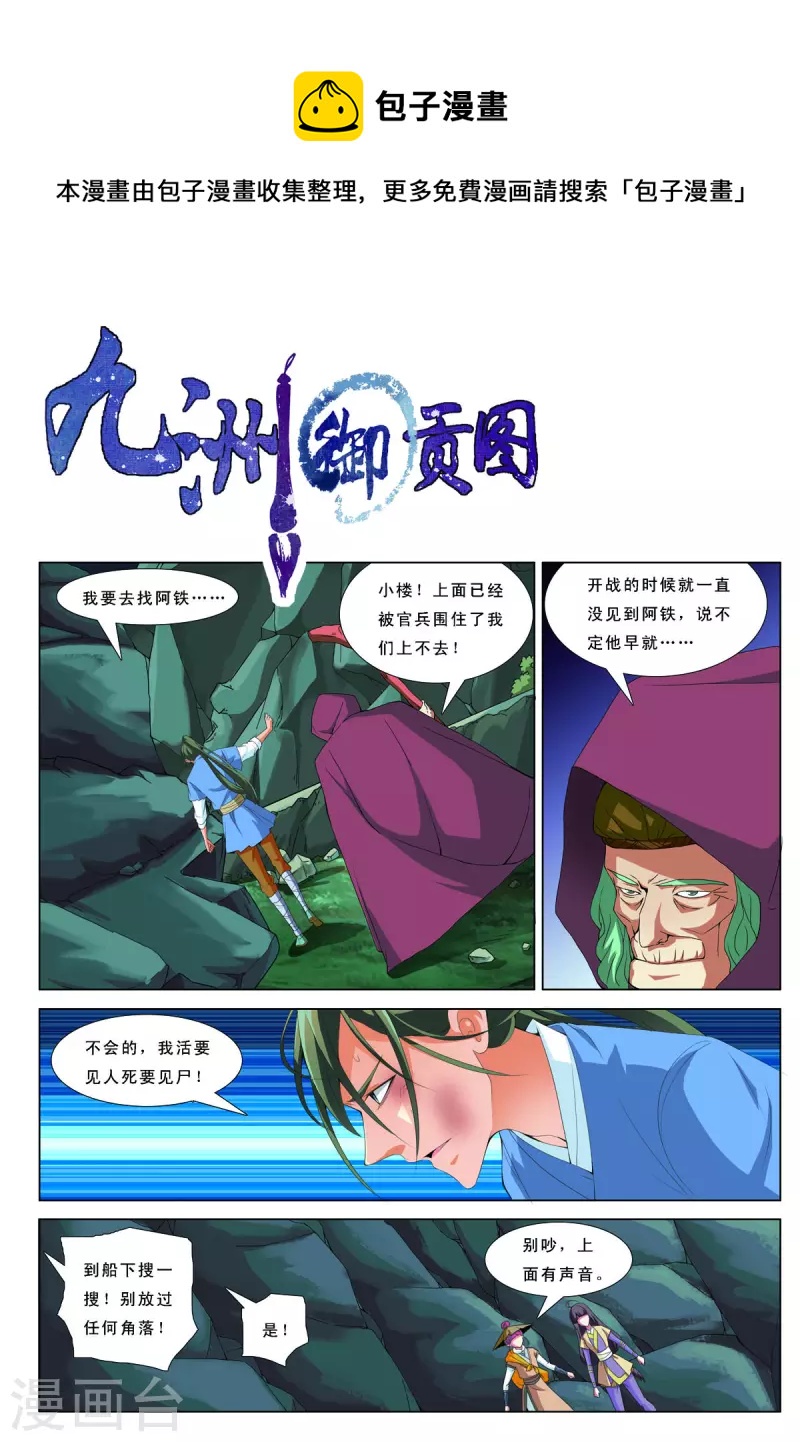 第56话-第56话