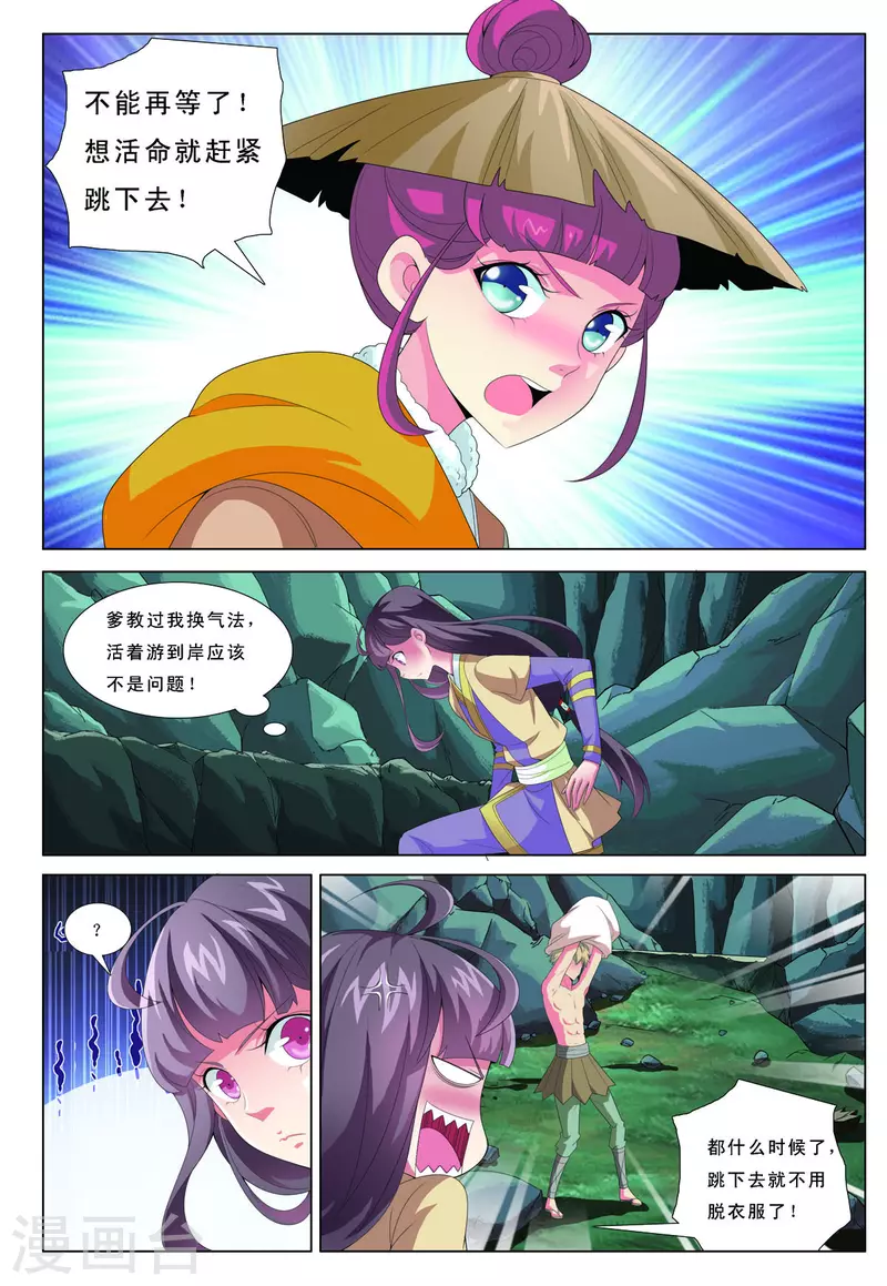 第56话-第56话