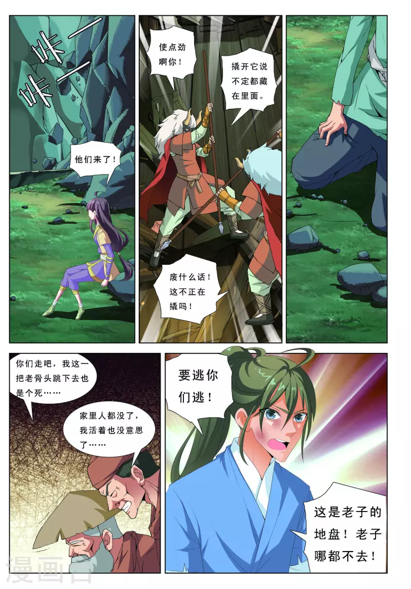第56话-第56话