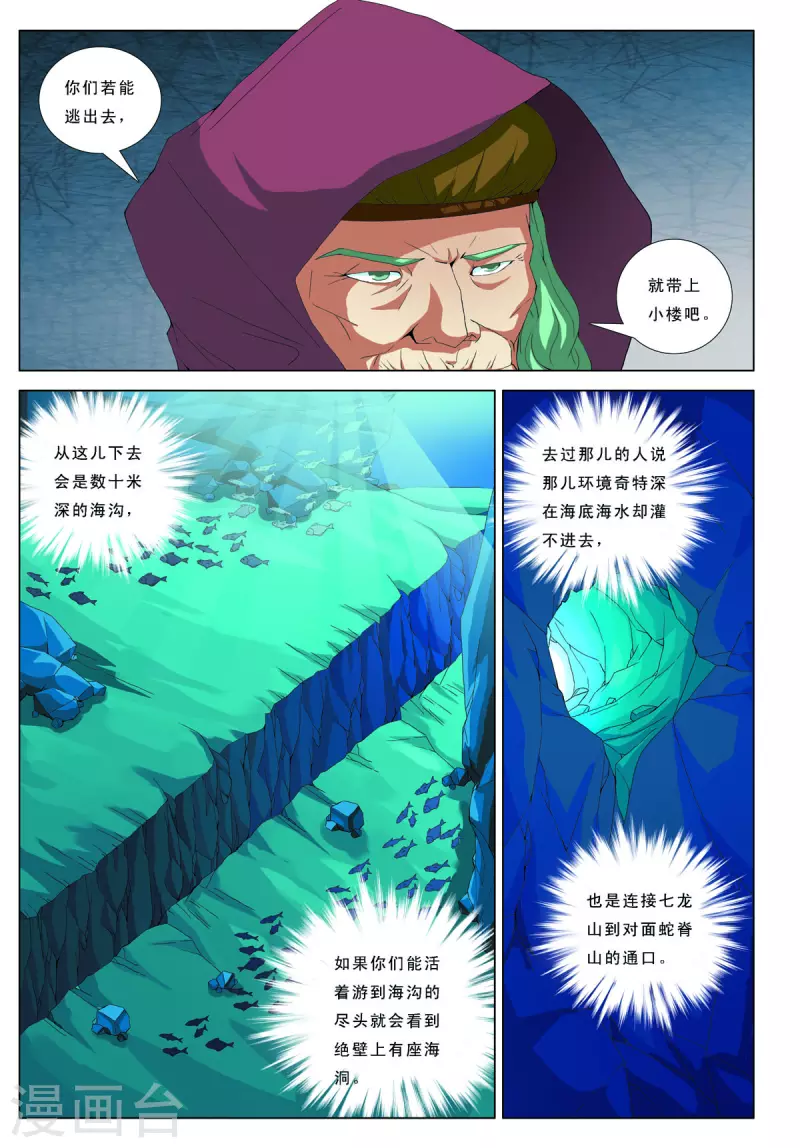 第56话-第56话
