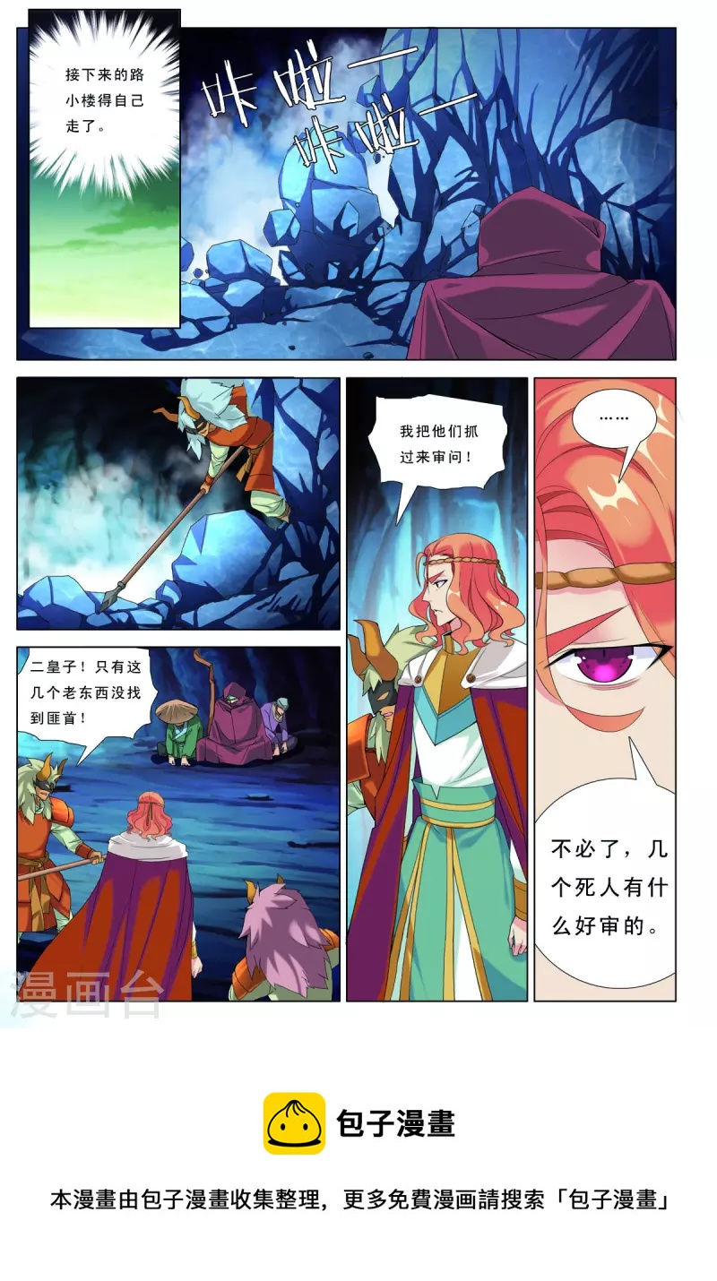 第56话-第56话