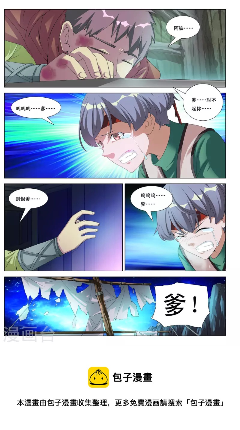 第60话-第60话