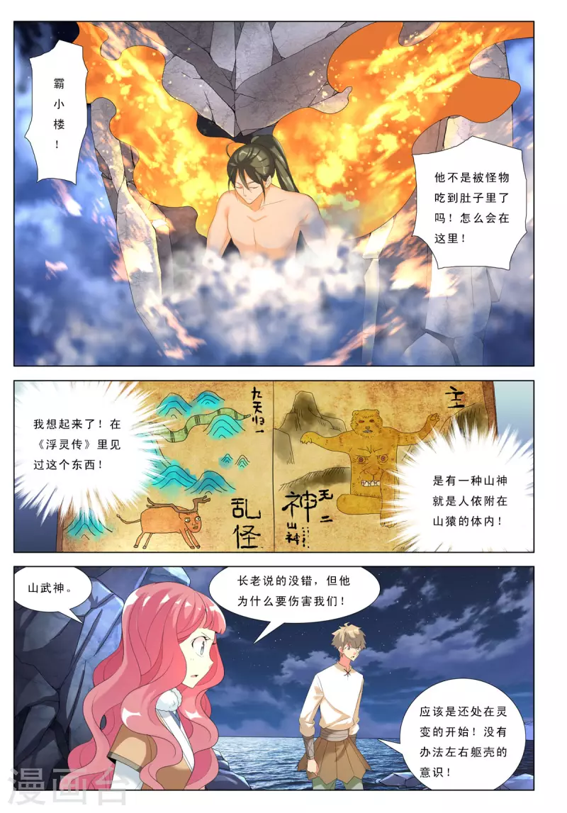 第64话-第64话