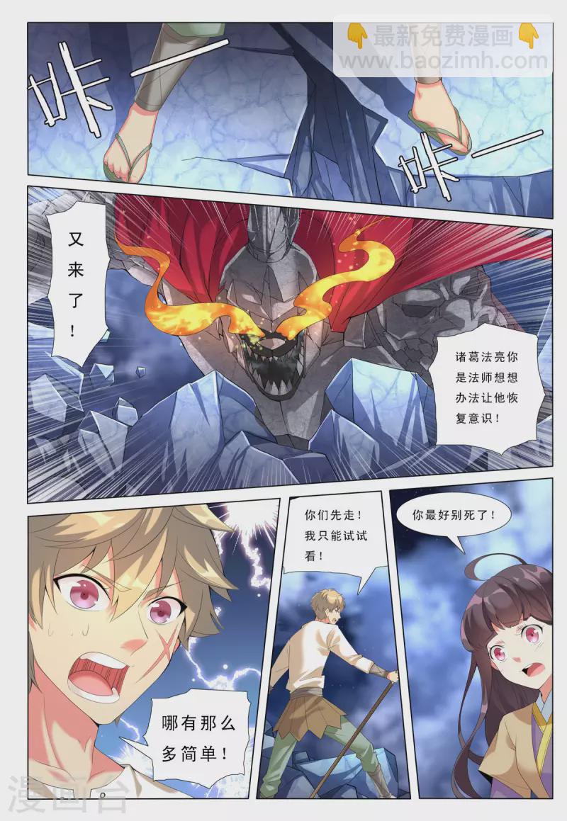 第64话-第64话