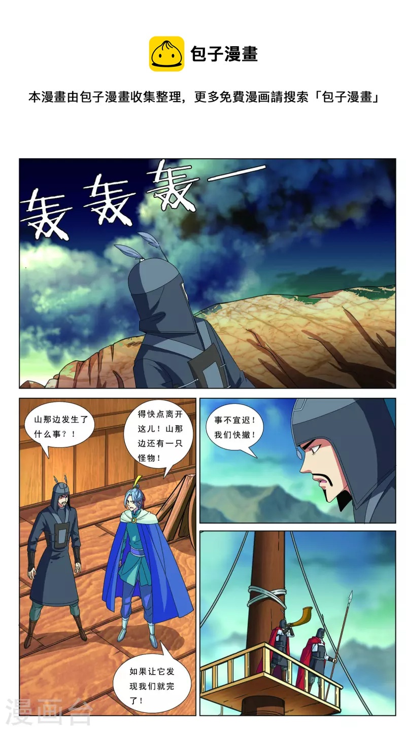 第66话-第66话