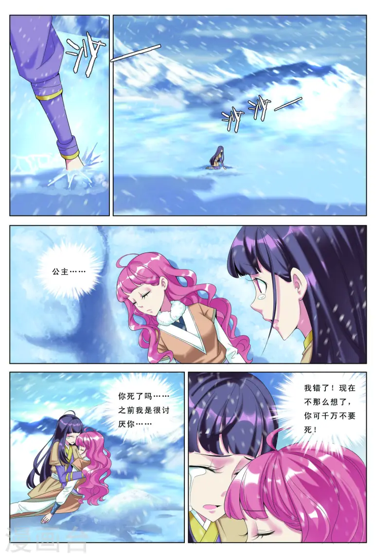 第68话-第68话