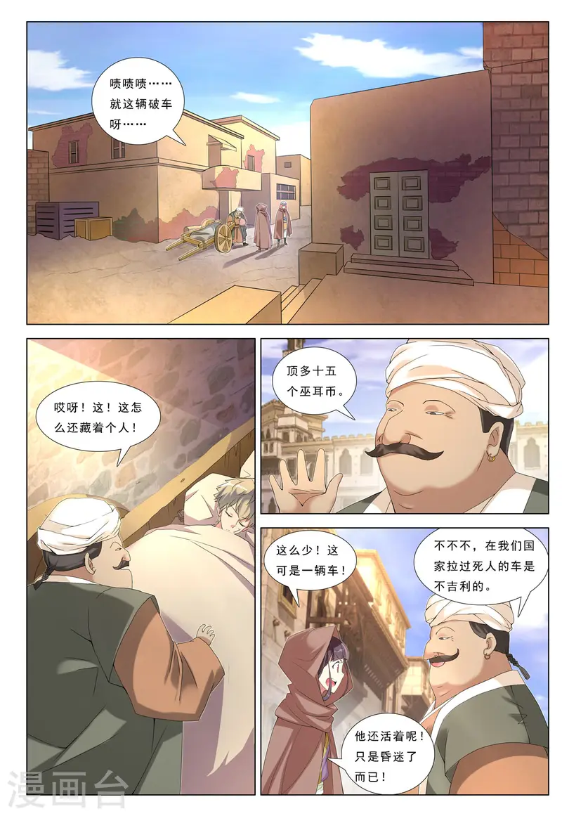 第70话-第70话