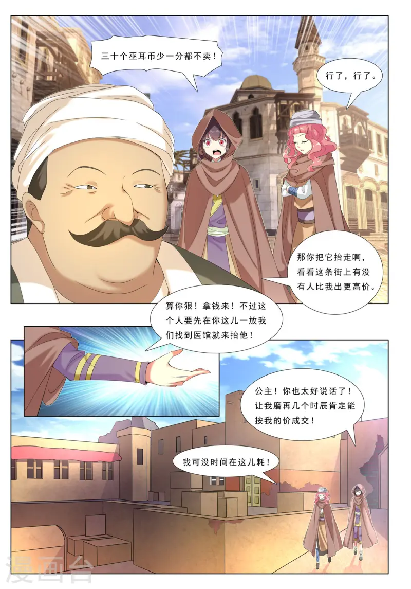 第70话-第70话