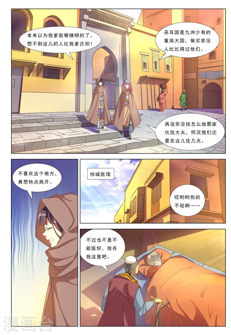 第70话-第70话