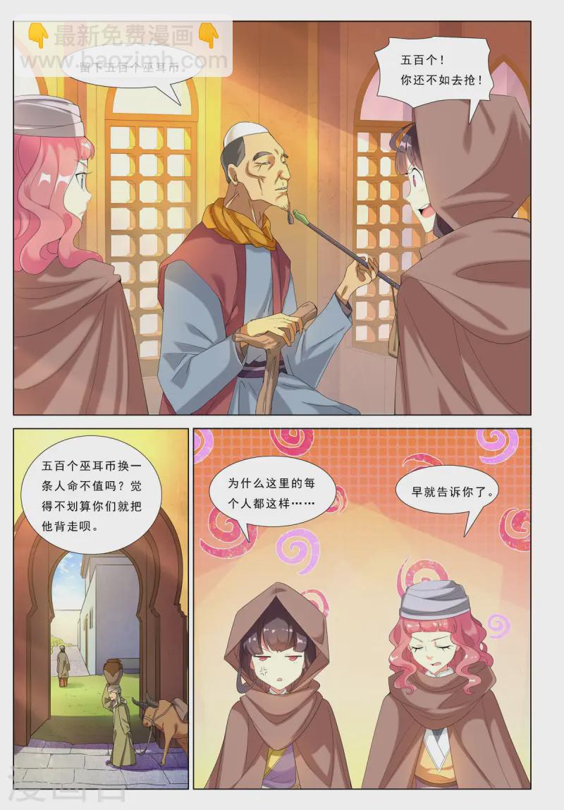 第70话-第70话