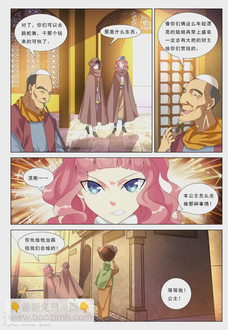 第70话-第70话