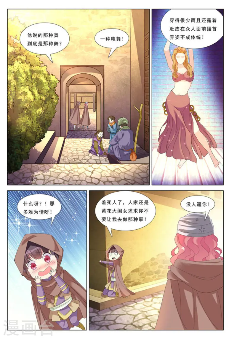 第70话-第70话