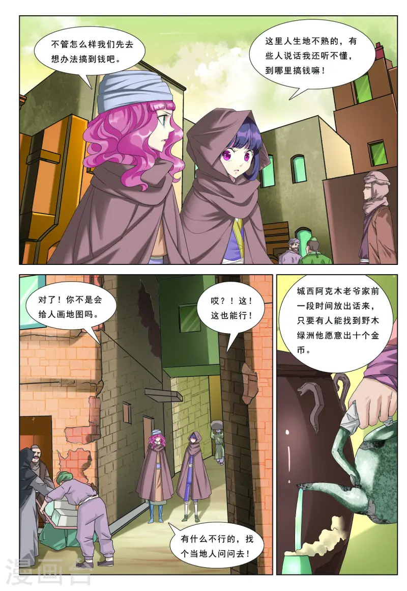 第70话-第70话