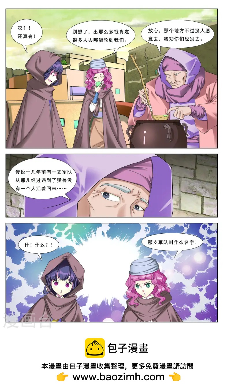 第70话-第70话