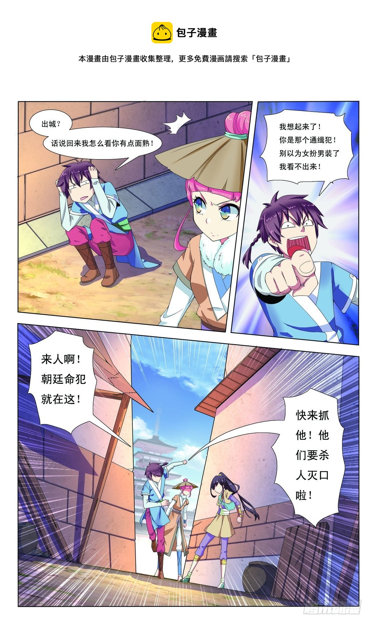 第8话-第8话