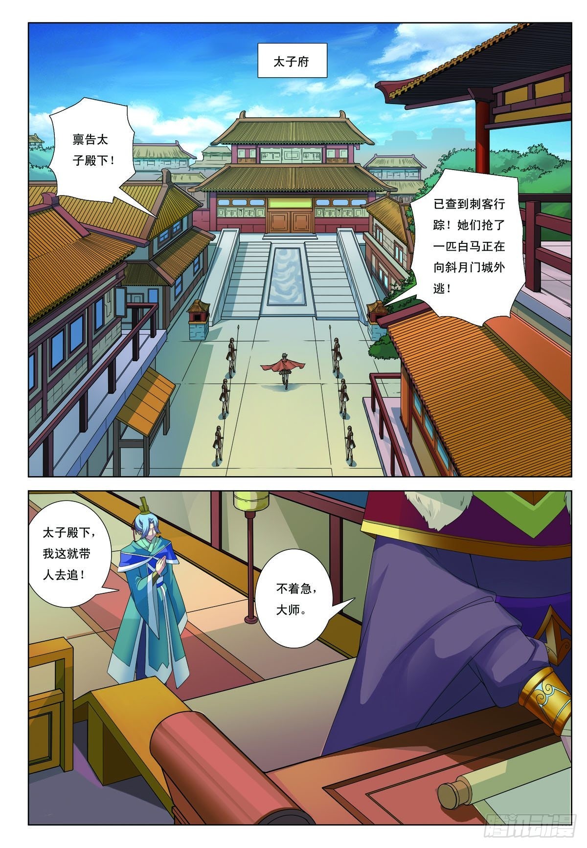 第8话-第8话