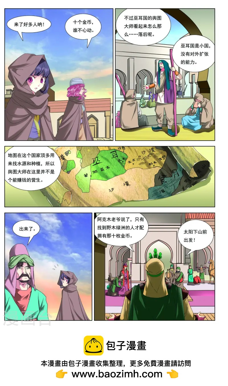 第72话-第72话