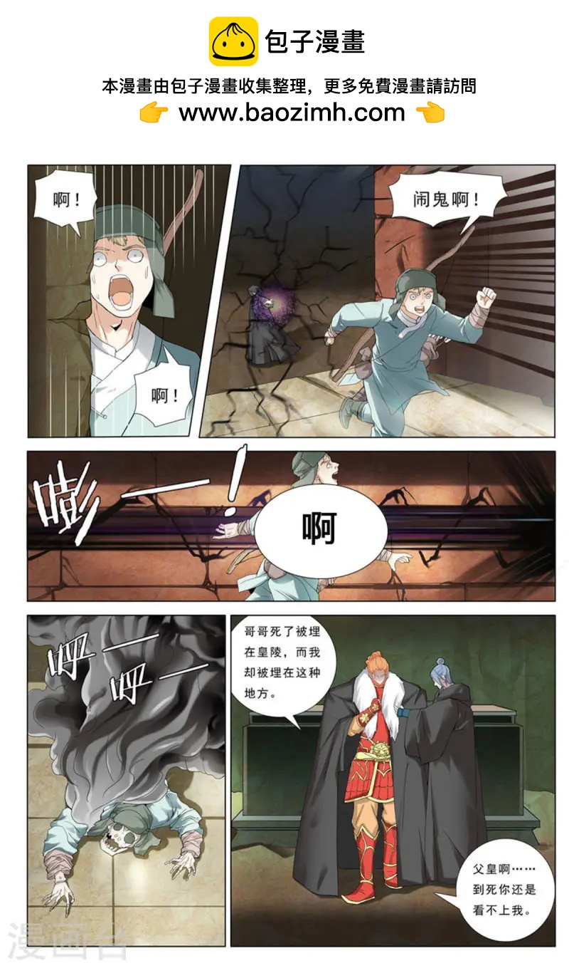 第74话-第74话