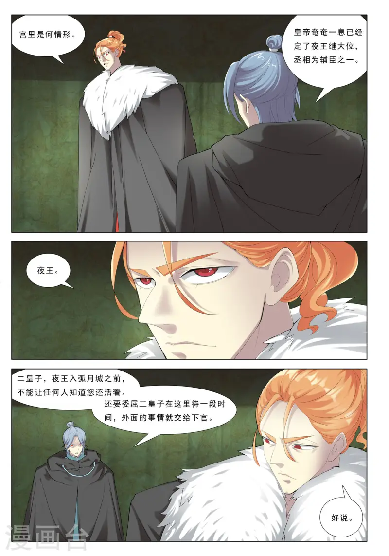 第74话-第74话