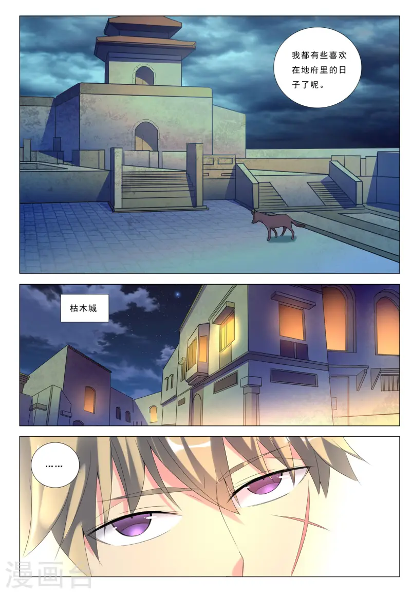 第74话-第74话
