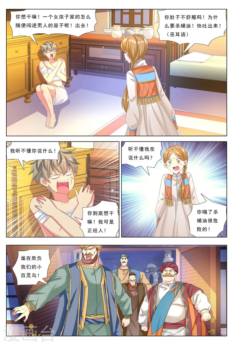 第74话-第74话