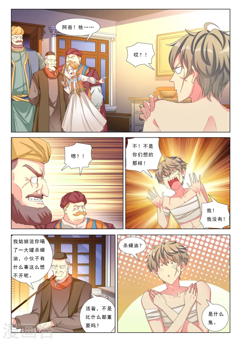 第74话-第74话