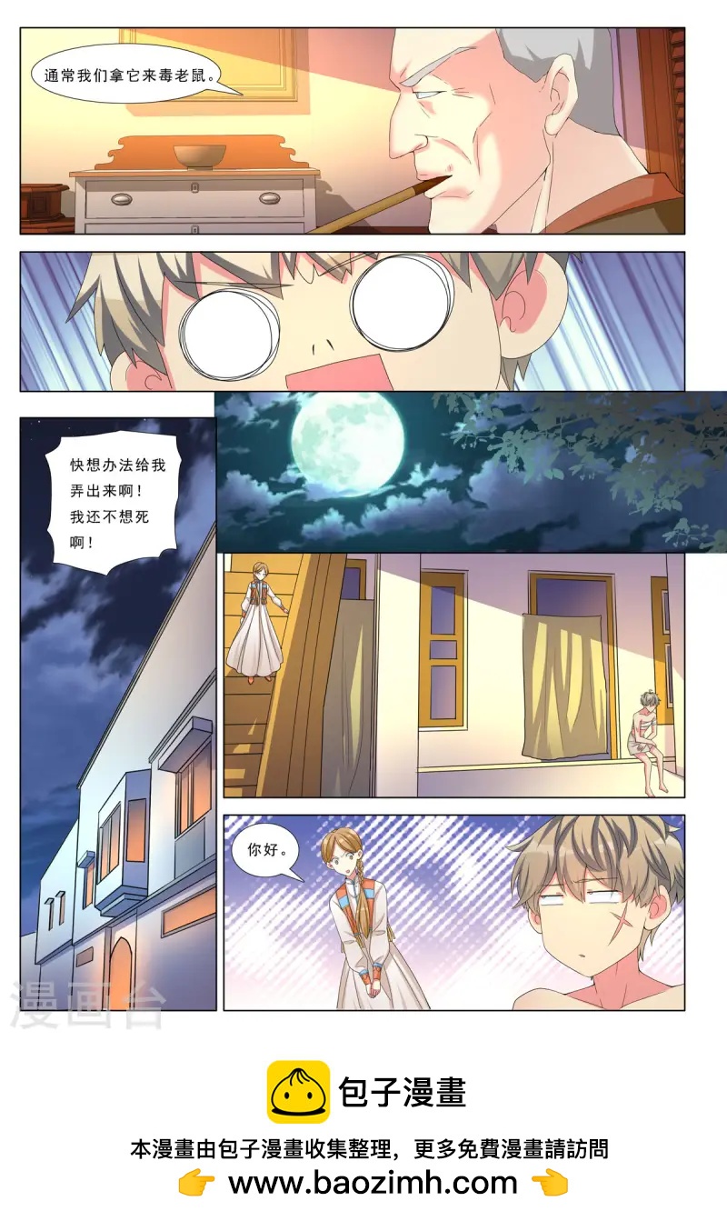 第74话-第74话