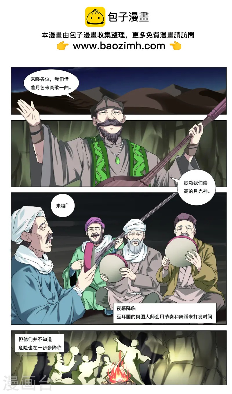 第76话-第76话