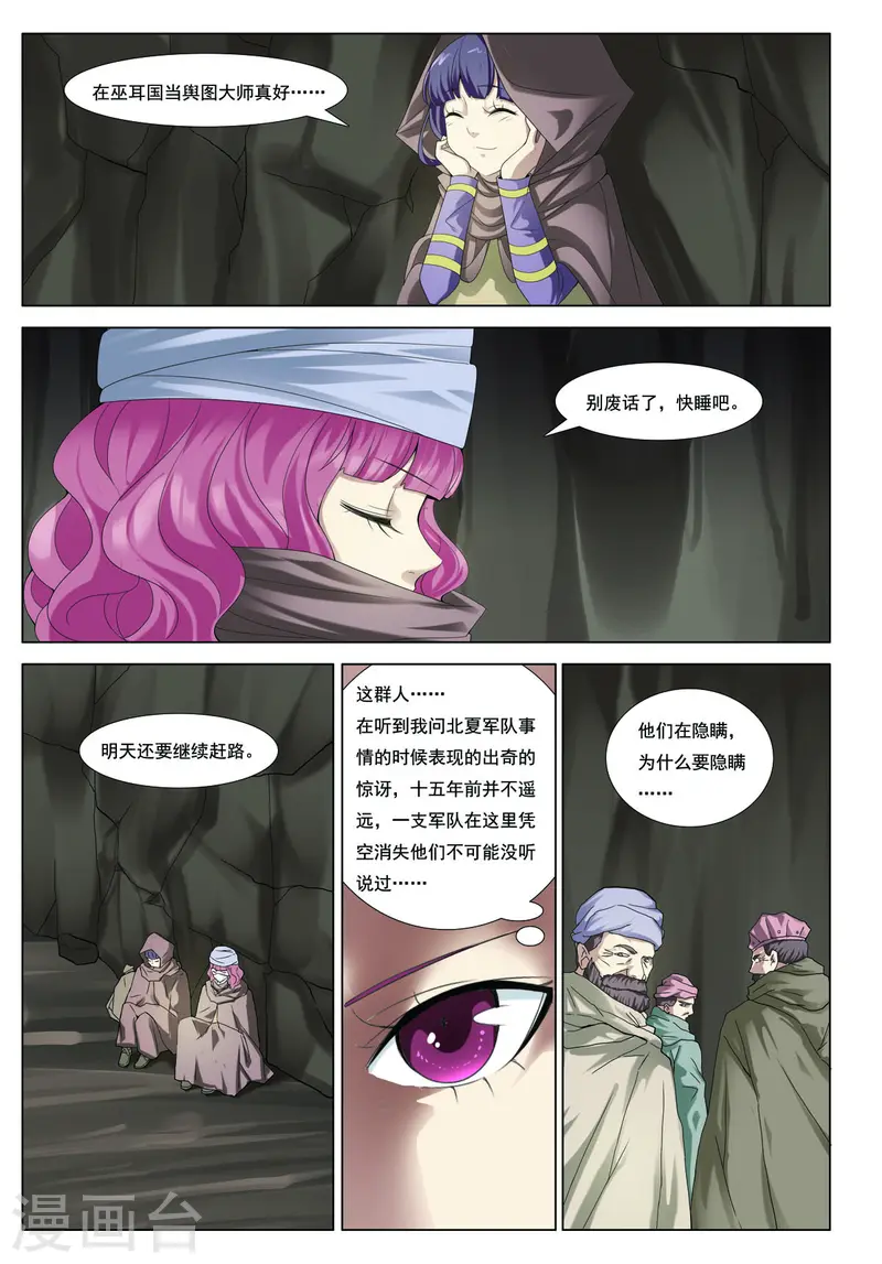 第76话-第76话