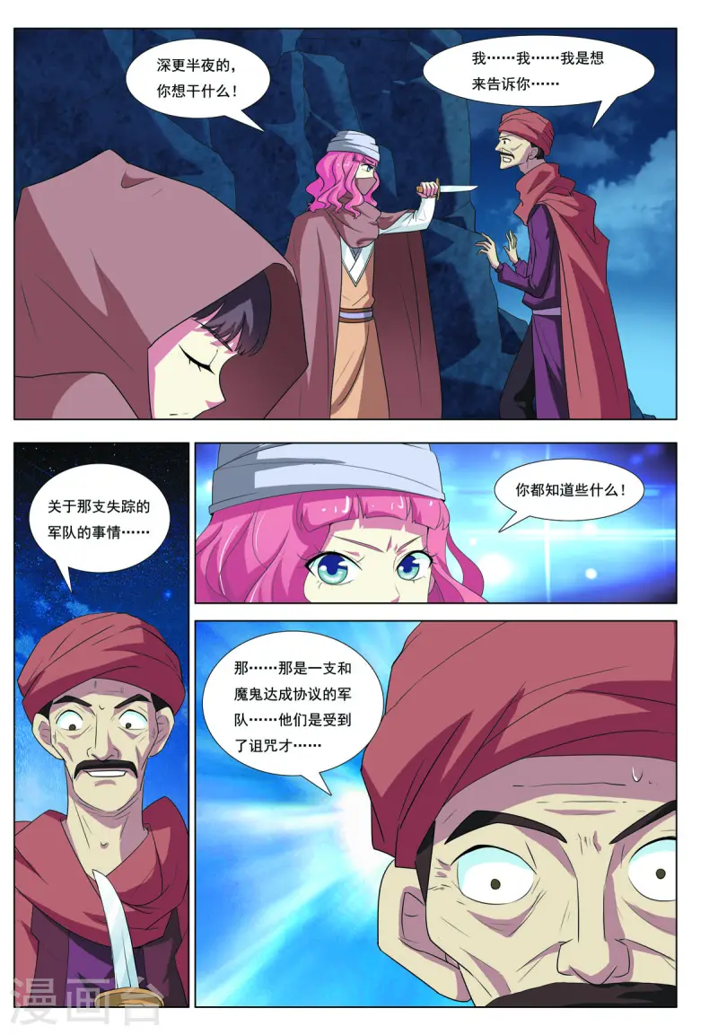 第76话-第76话