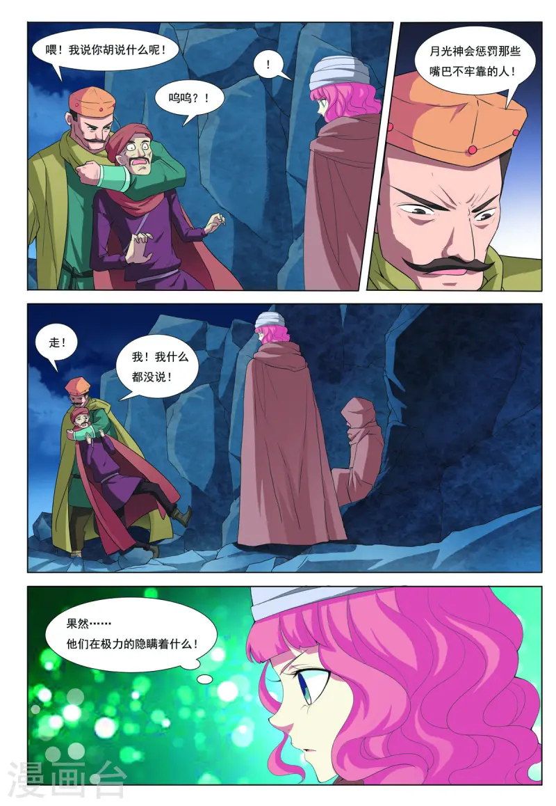 第76话-第76话