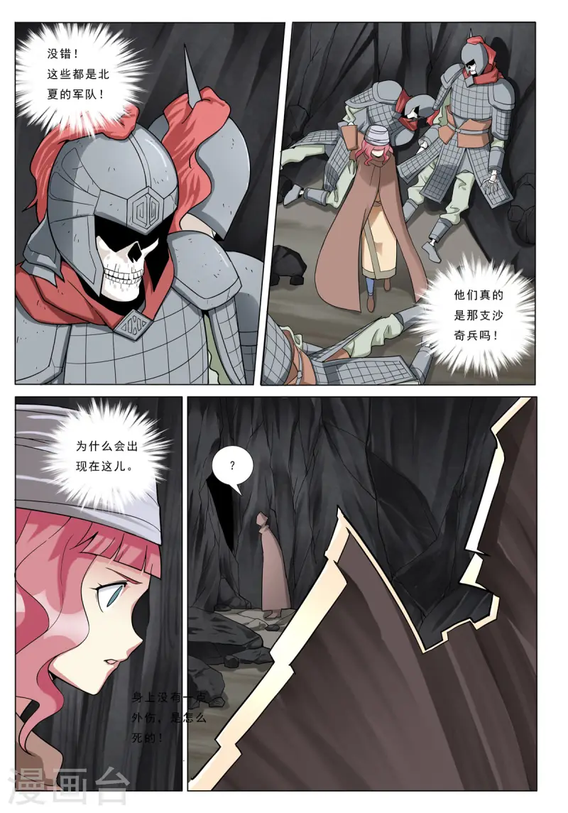 第78话-第78话