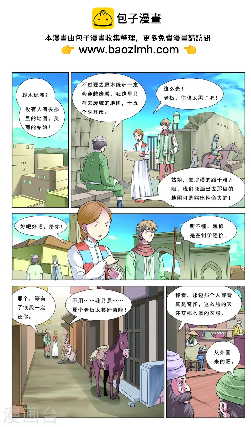 第80话-第80话