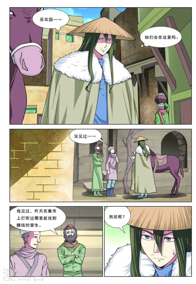 第80话-第80话