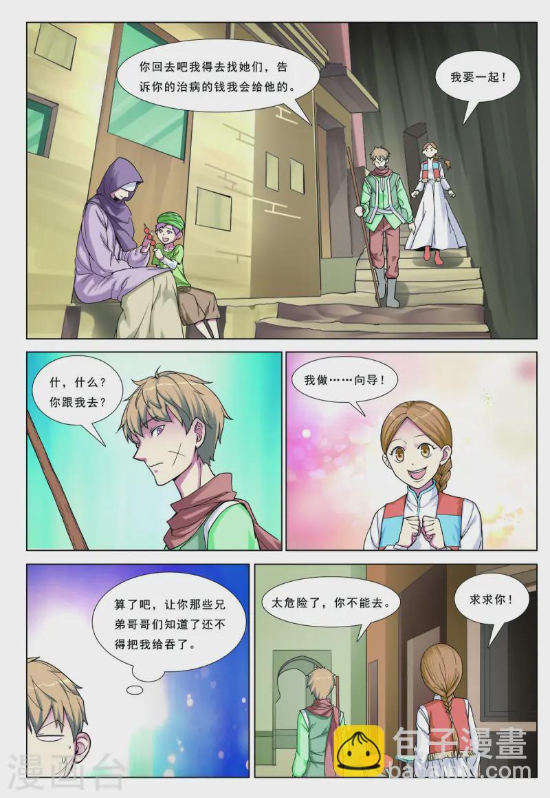 第80话-第80话