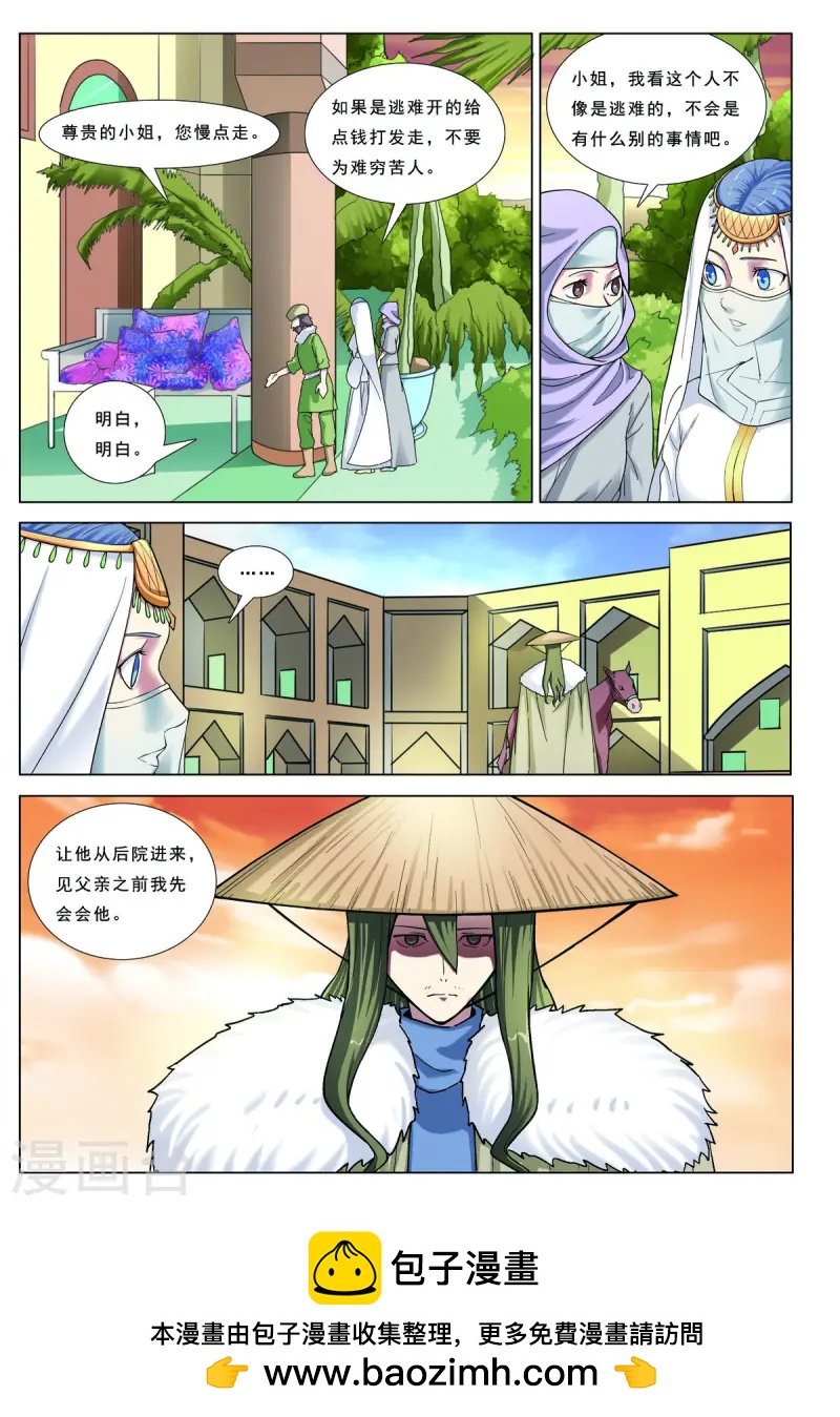 第80话-第80话