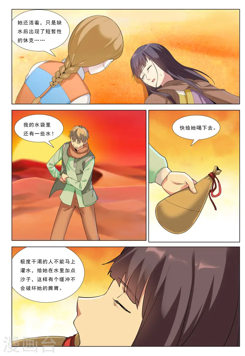 第84话-第84话