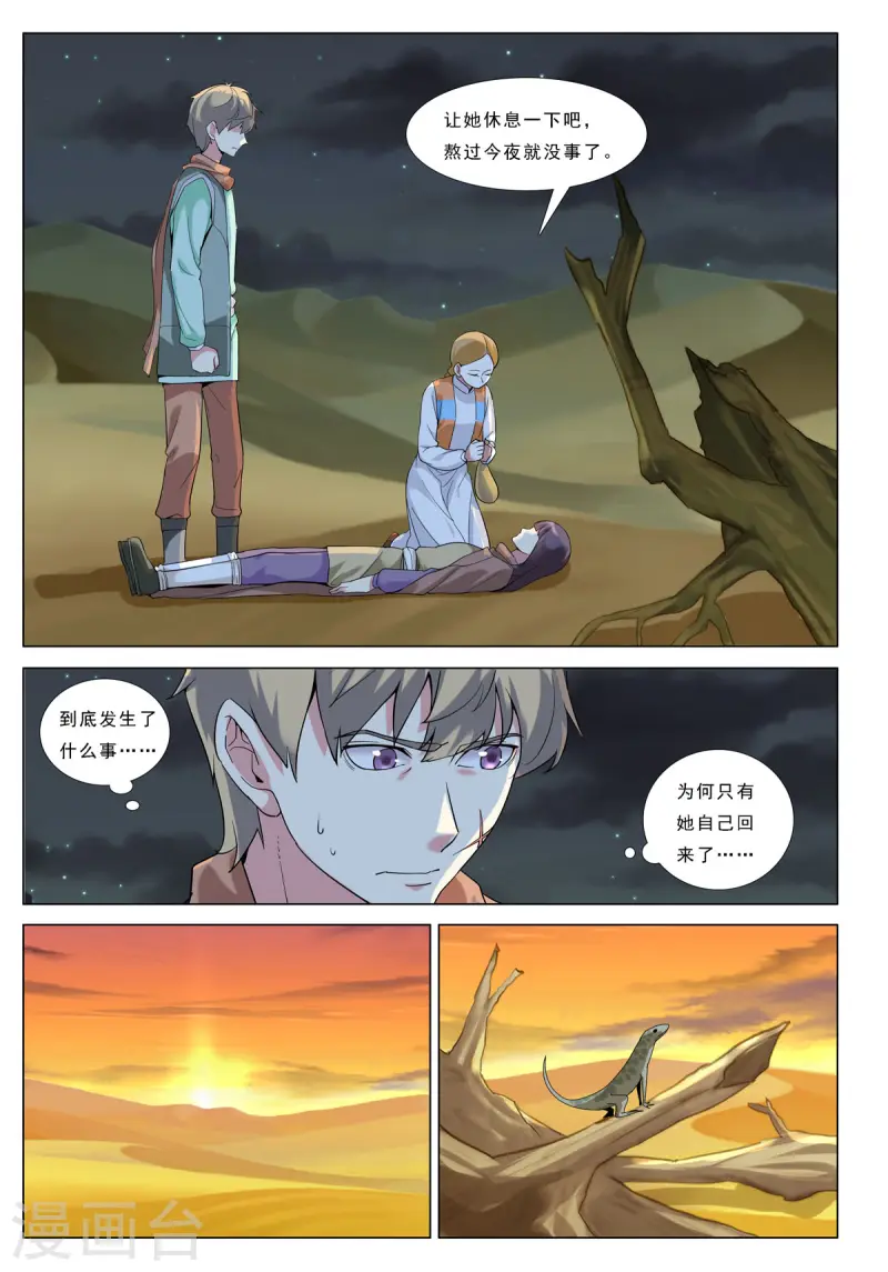 第84话-第84话