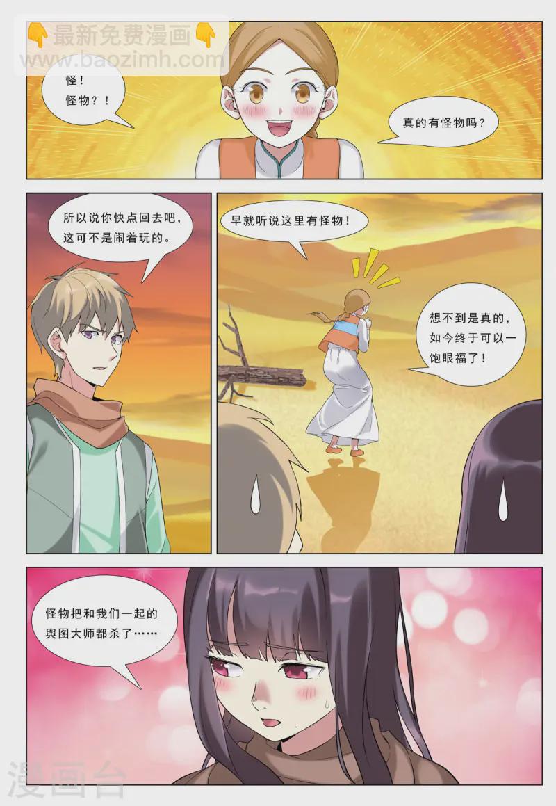 第84话-第84话