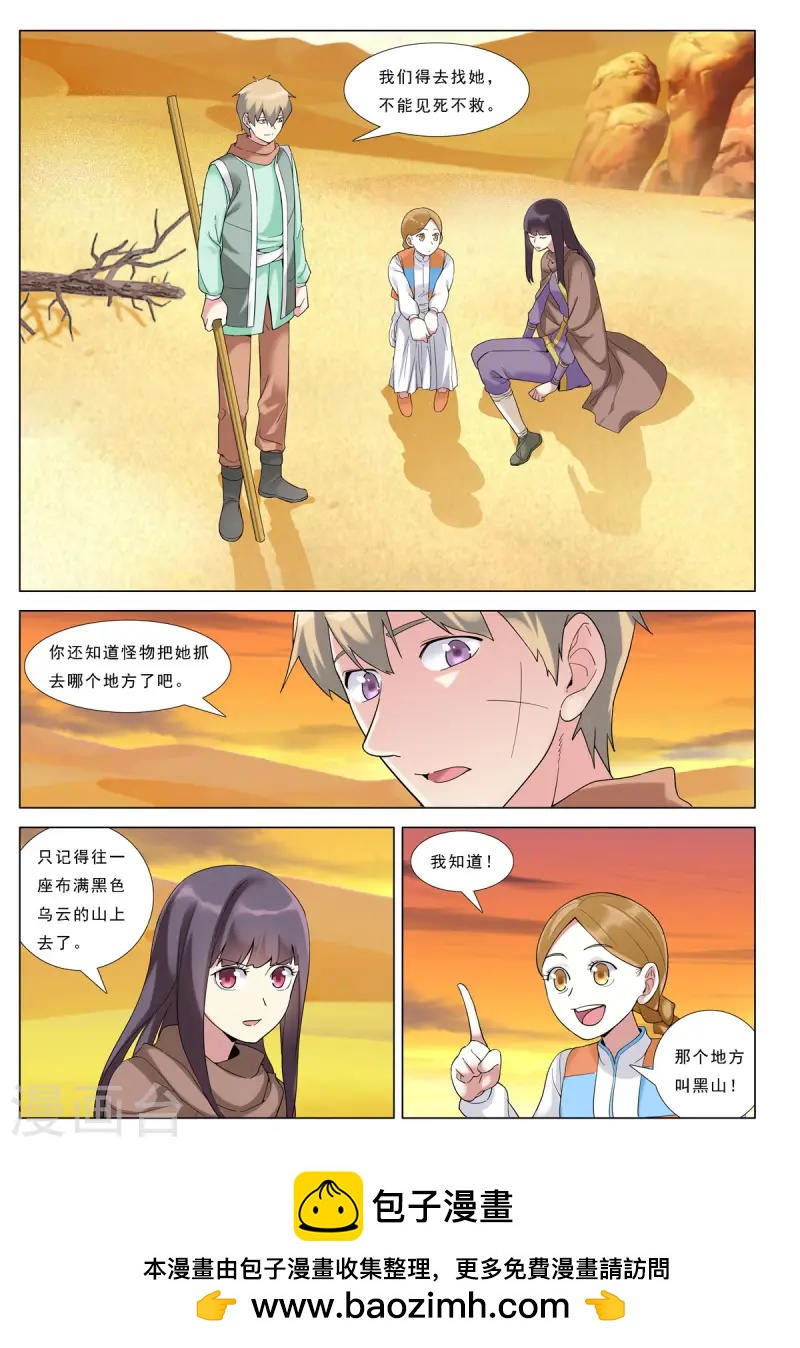 第84话-第84话