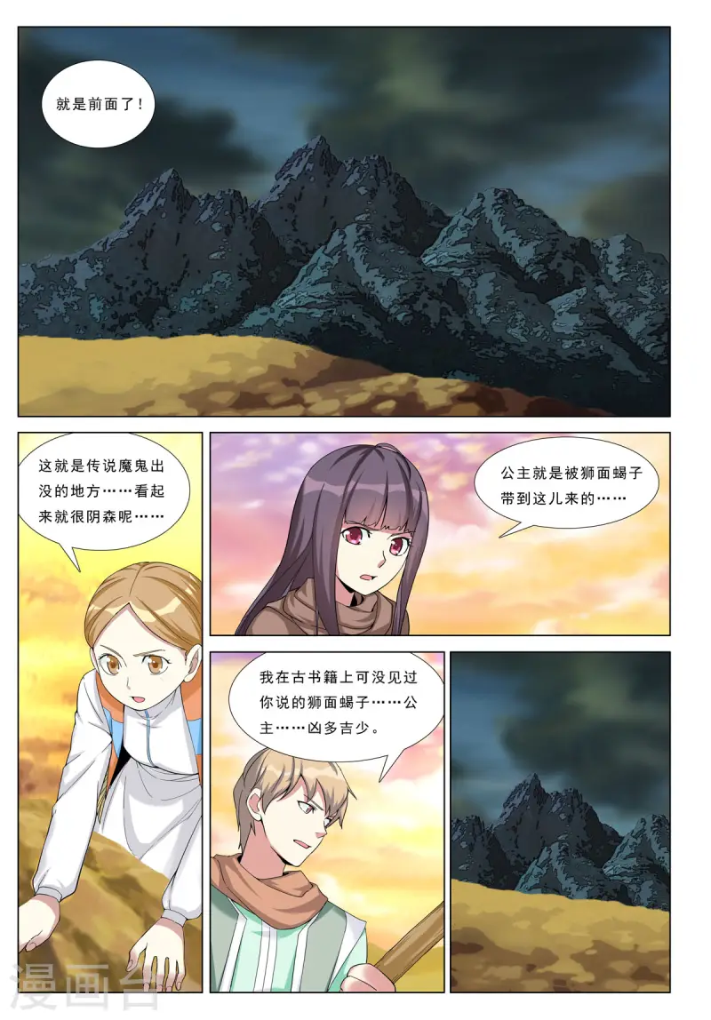 第86话-第86话