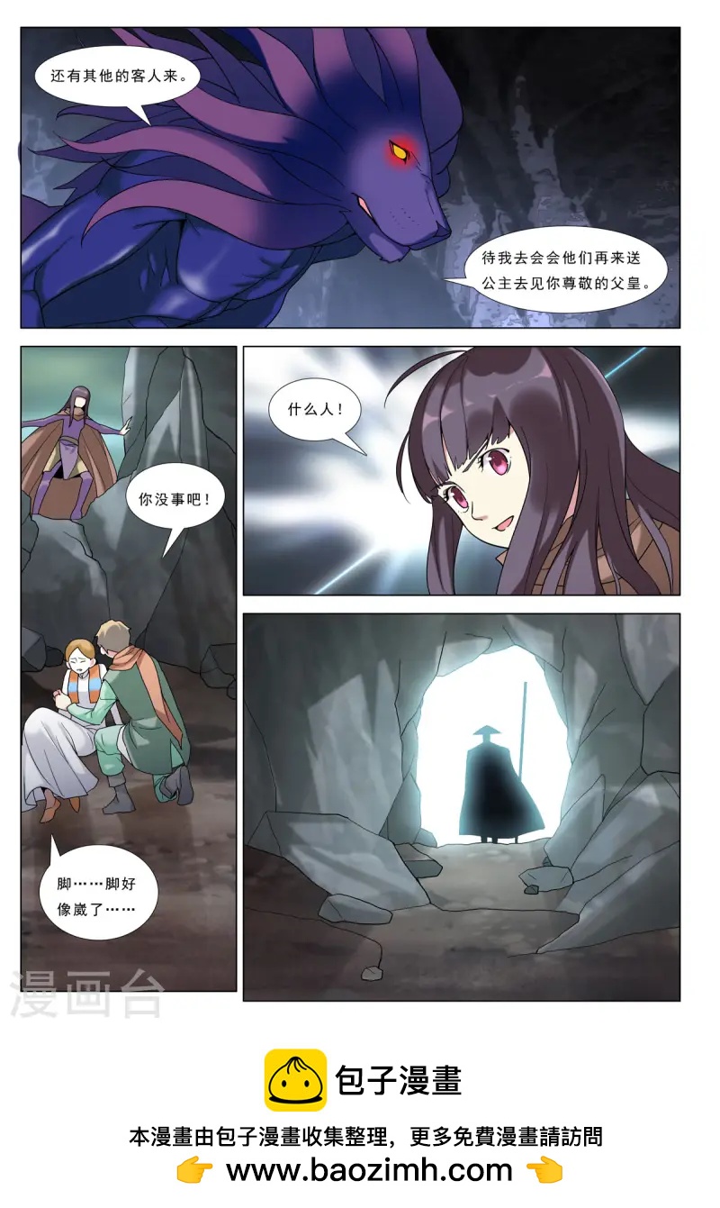 第86话-第86话
